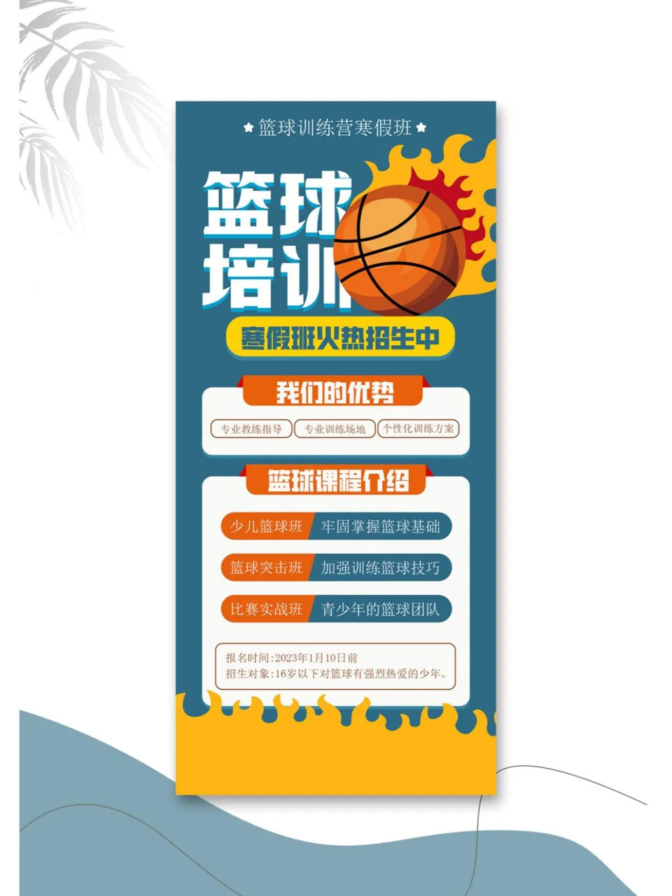 如何通过模拟比赛环境提升投篮表现_1
